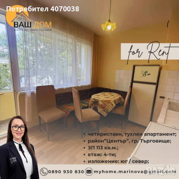 четиристаен тухлен апартамент, снимка 1