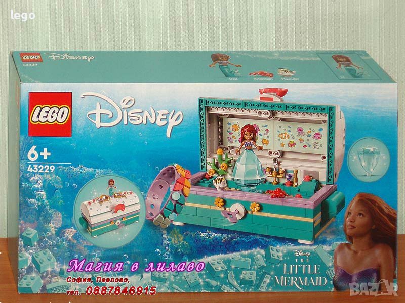 Продавам лего LEGO Disney Princes 43229 - Сандъкът със съкровищата на Ариел, снимка 1