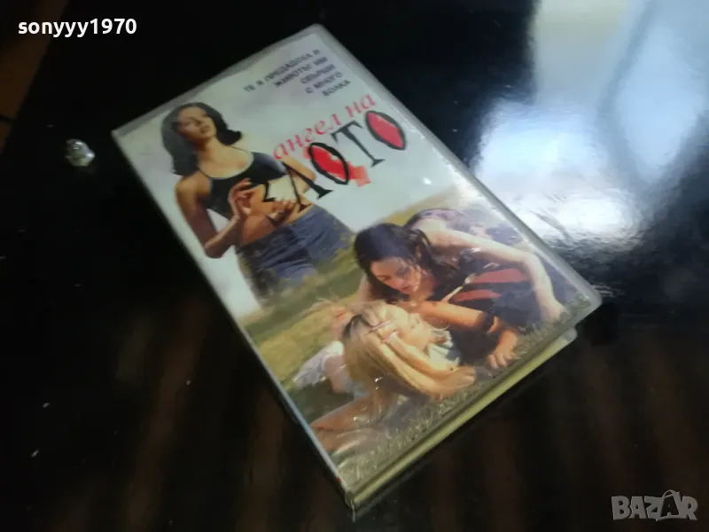 заявена🌼АНГЕЛ НА ЗЛОТО-ВИДЕО 2005250733LCHERY, снимка 1