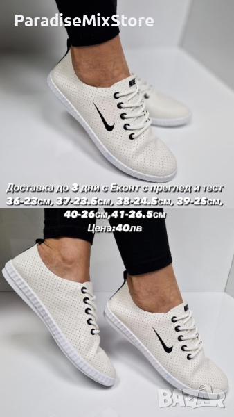 Дамски маратонки Nike Реплика ААА+, снимка 1