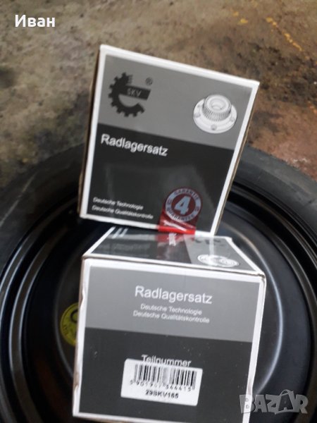 Лагер главините 29SKV165, Накладки ATE 607228, снимка 1