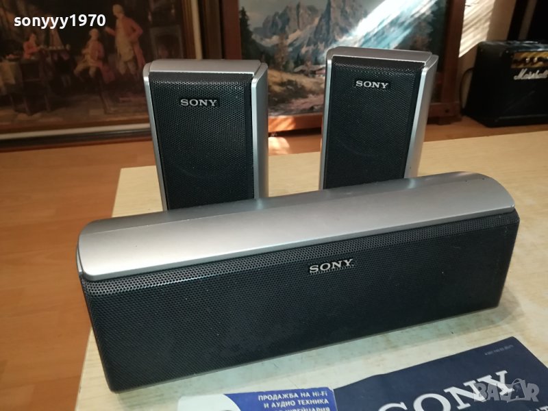 SONY CENTER+FRONT X2 1109231115M, снимка 1