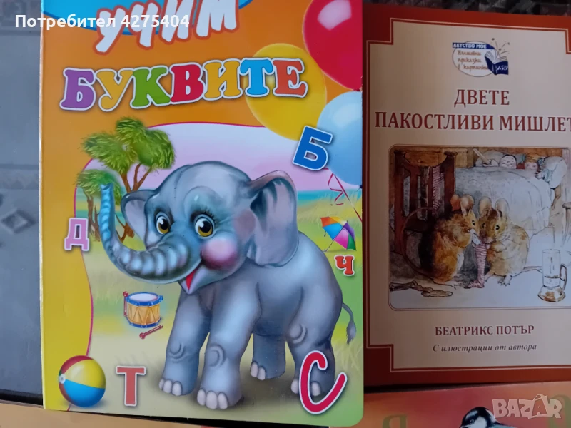 Детски книжки, снимка 1