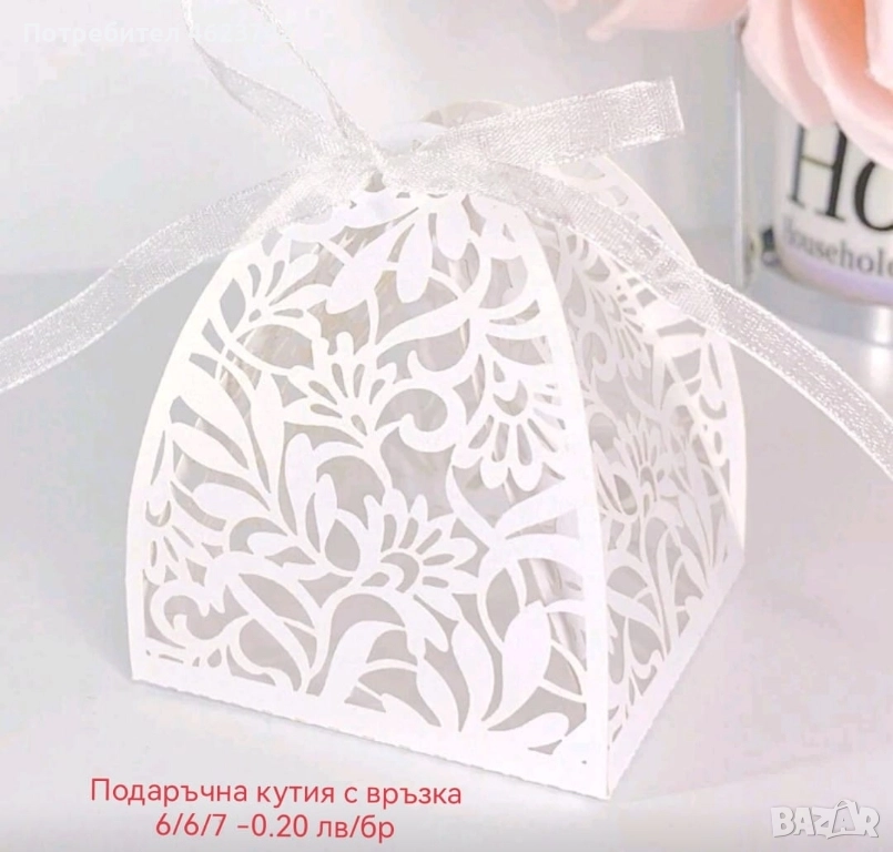 Подаръчна кутия 6/6/7, снимка 1