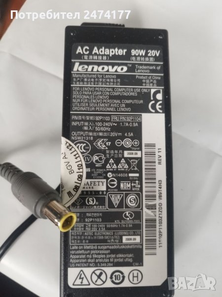 Зарядно за лаптоп Lenovo, Sony, HP, Dell, Toshiba., снимка 1