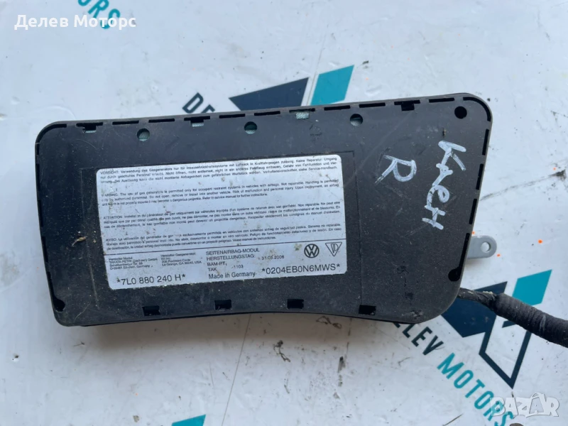 Airbag за дясна седалка 7L0880240H от Порше Каен Porsche Cayenne 4.5I, 340 к.с 2005г., снимка 1