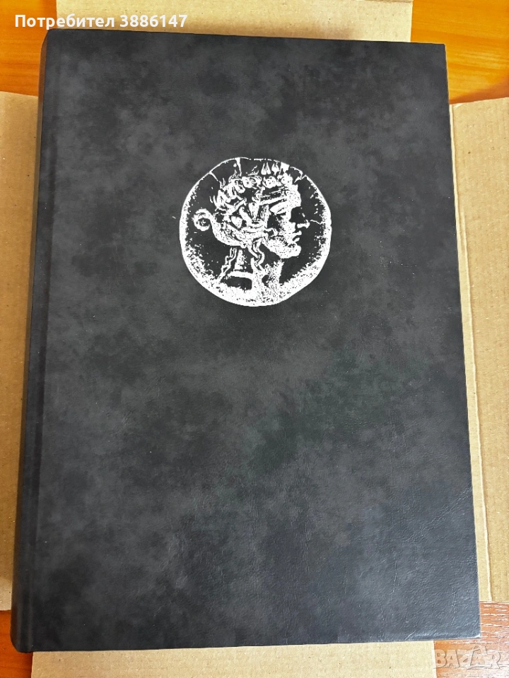 Изследвания в чест на Иля Прокопов от приятелите и учениците му по случай неговата 60-годишнина, снимка 1