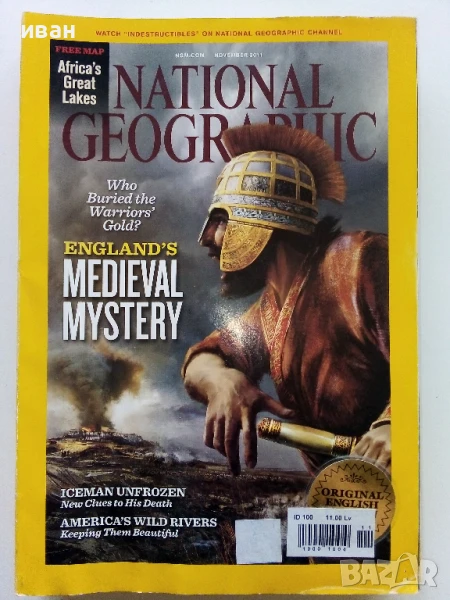 Списание National Geographic - 2011г. ноември, снимка 1