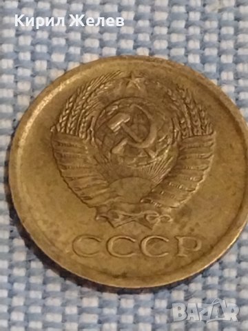 Две монети 1 копейка 1970г. / 10 копейки 1987г. СССР стари редки за КОЛЕКЦИОНЕРИ 40292, снимка 5 - Нумизматика и бонистика - 44269908