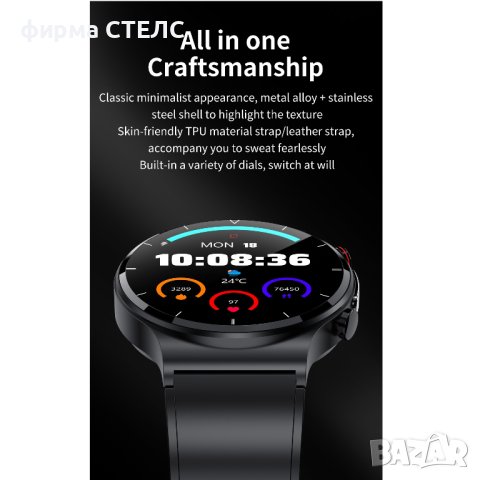 Смарт часовник STELS E89, Водоустойчив, EKG, 1.32 инчов HD Full touch, снимка 8 - Смарт часовници - 41686704