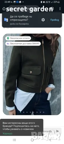 Дамско късо палто Zara размер хс, снимка 3 - Палта, манта - 55977353