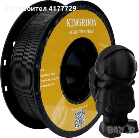 KINGROON PLA Filament / ПЛА Филамент 3D FDM Принтер, снимка 3 - Друга електроника - 46710024