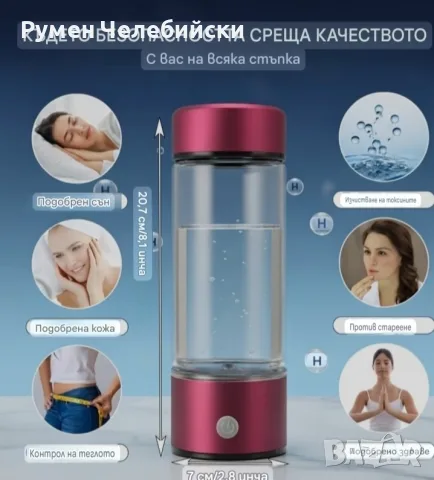 Бутилка за Водородна Вода, снимка 8 - Кани - 56140307