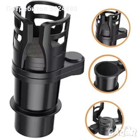 Универсален държач 2 в 1 за напитки за кола 4846, снимка 9 - Аксесоари и консумативи - 53280736