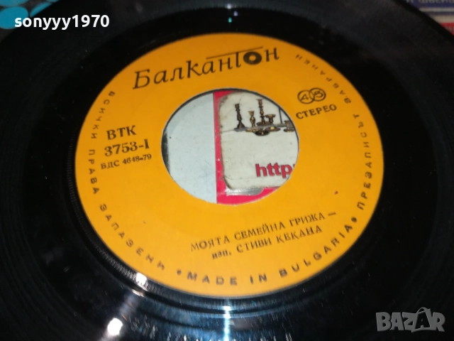 СТИВИ КЕКАНА//СТИВ МИЛЪР-МАЛКА ПЛОЧА 2110251731, снимка 8 - Грамофонни плочи - 52133555