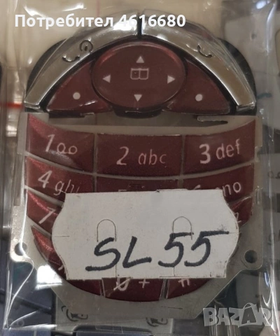 Siemens SL45,S55,ST55,M55,SL65,SL55,CX75,C65,CF62,C45,MT50,N620,E330,E700,E800,L6,V3,K810,T610,K750, снимка 17 - Резервни части за телефони - 53694048