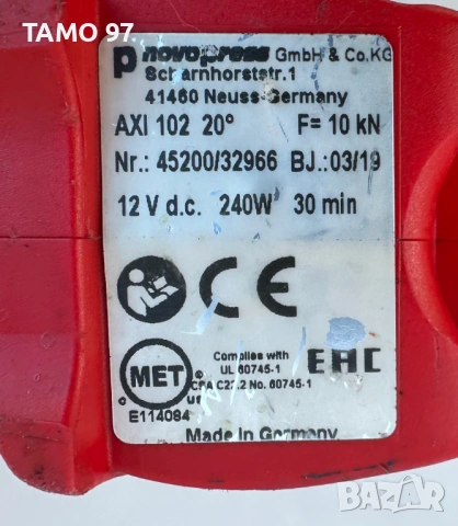 IVT Novopress - Акумулаторна преса и експандер 12V, снимка 10 - Други инструменти - 53597036