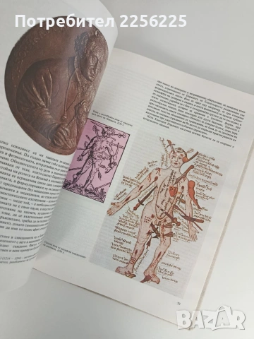 Богове и демони на медицината ( том 1), снимка 4 - Специализирана литература - 53113371