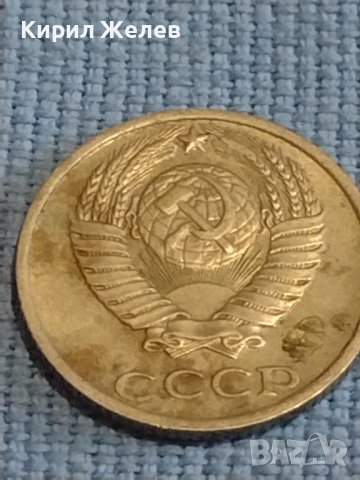 Две монети 1 копейка 1988г. / 10 копейки 1988г. СССР стари редки за КОЛЕКЦИОНЕРИ 39428, снимка 8 - Нумизматика и бонистика - 44237659