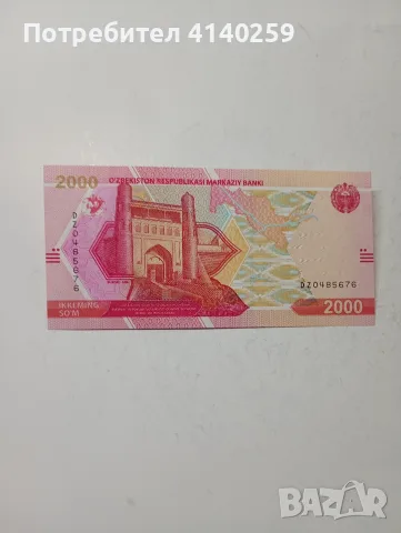 УЗБЕКИСТАН БАНКНОТА 2000 СУМА 