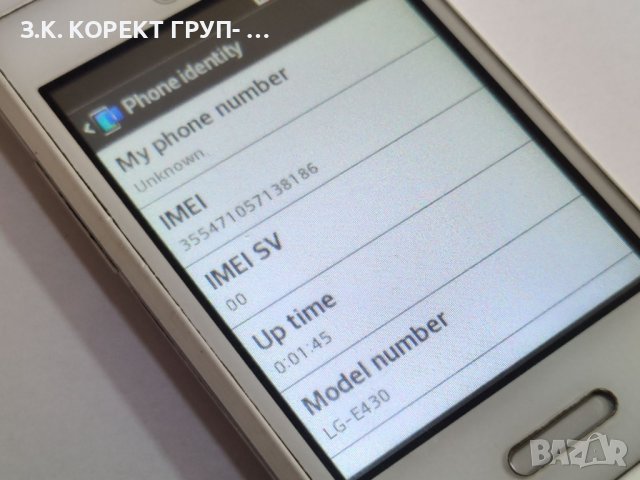 LG E430, снимка 5 - LG - 41443939