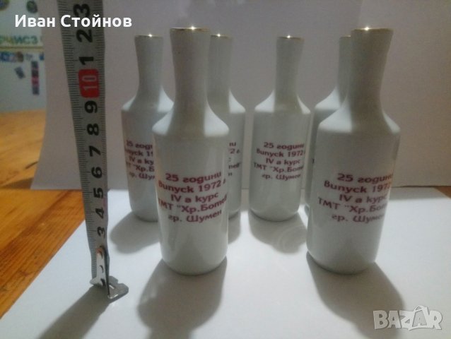 Порцеланови юзчета български порцелан