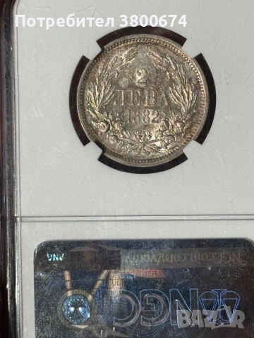 2 ЛЕВА 1882 AU 58 , снимка 5 - Нумизматика и бонистика - 53704954