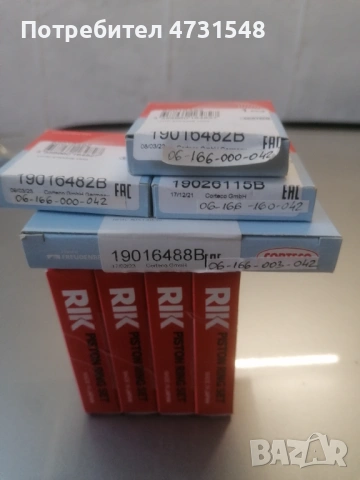 Црв1 b20z , снимка 7 - Части - 53404025