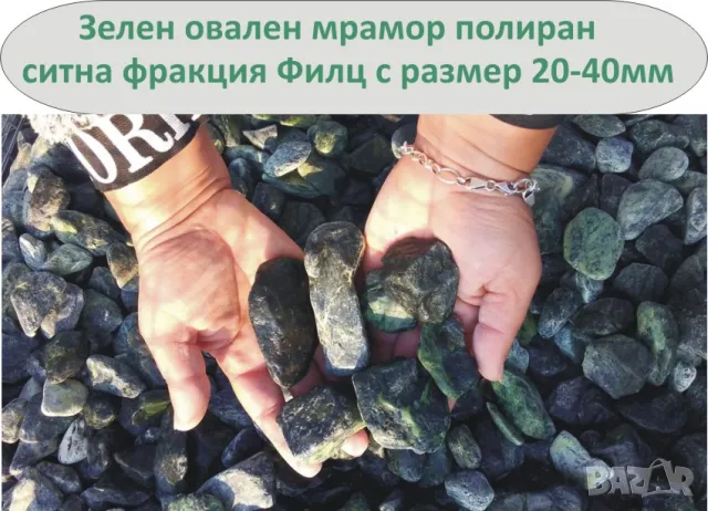 Цветни камъни -Син, Зелен, Бял декоративен камък за градината --полиран Мрамор с обла и гладка форма, снимка 7 - Строителни материали - 49248262