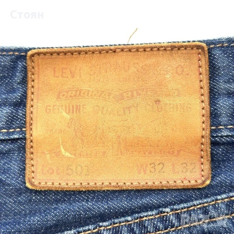 Vintage LEVIS 502 Дънки, снимка 4 - Дънки - 52020767