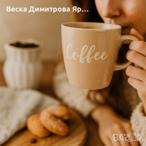 Керамична чаша Coffee 220 мл – стил, удобство и енергия във всяка глътка, снимка 5 - Чаши - 51470277