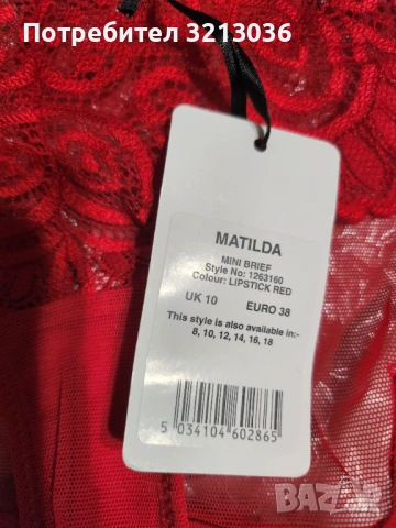 Дамско бельо комплект Lepel, снимка 6 - Бельо - 53028576