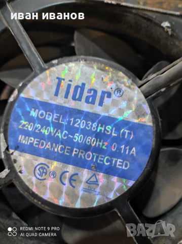 Охладител Винтелатор, снимка 3 - Други инструменти - 36326782