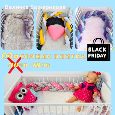 Промоция детски стоки, снимка 2 - Други - 52340336