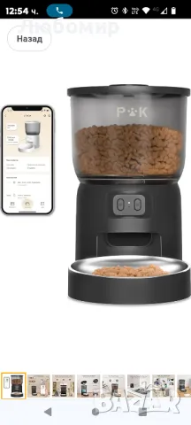 PUPPY KITTY 3L автоматичен дозатор за котешка храна с купички от неръждаема стомана,

, снимка 4 - За котки - 49126264