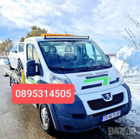 Пътна помощ 24/7