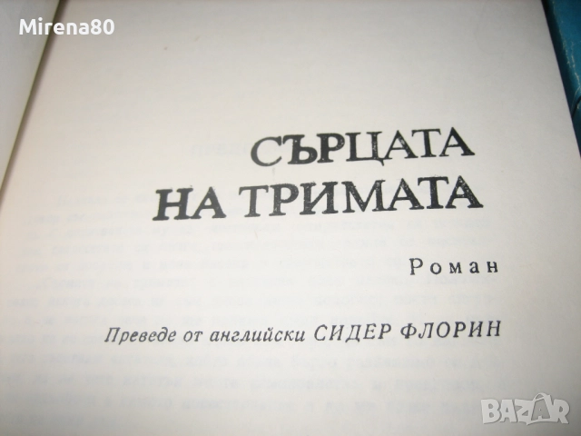 Джек Лондон съчинения - том 1-6, снимка 7 - Художествена литература - 52325998