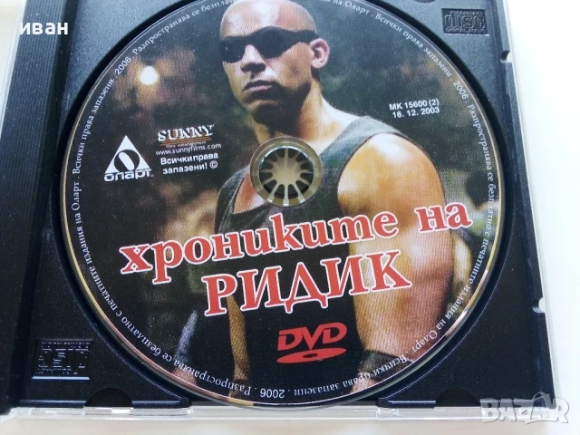 DVD филм - Хрониките на Ридик - 2003г., снимка 2 - DVD филми - 51331585