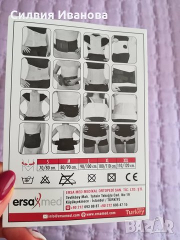 Медицински колан за след коремна операция, секцио или раждане, Размер М, снимка 7 - Корсети, колани и коректори - 31670996