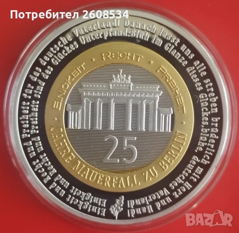 ПОСРЕБРЕН ПЛАКЕТ ОТ СЕРИЯТА:  „25 ГОДИНИ ОБЕДИНЕНА ГЕРМАНИЯ“, снимка 3 - Нумизматика и бонистика - 53385532