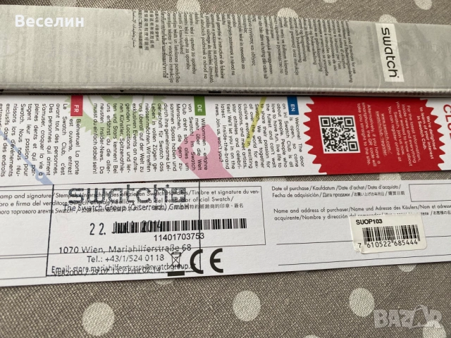 Часовници Swatch Dip и Swatch Originals Fun In Blue, снимка 9 - Дамски - 53384390