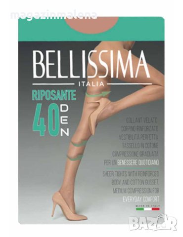 Bellissima 40DEN черен,телесен,бежов италиански стягащ чорапогащник 40-95кг оформящи чорапогащи , снимка 5 - Бельо - 9388214