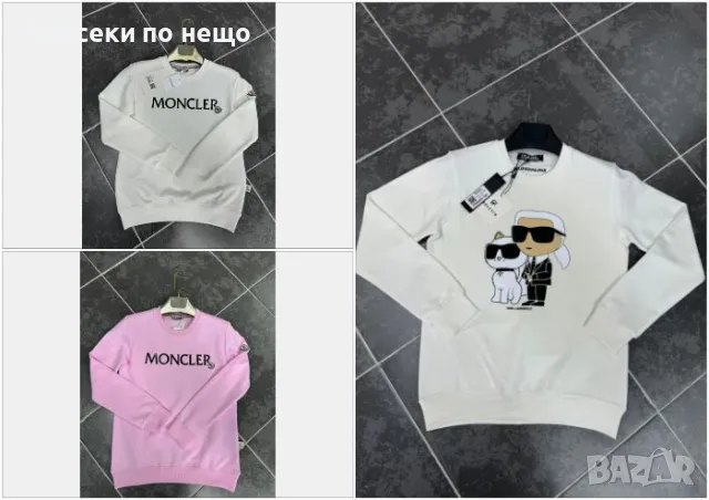 Дамска блуза с дълъг ръкав Moncler🔝Karl Lagerfeld - Налични различни цветове Код A286