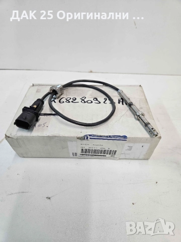 FIAT GROUP 05146223AA Датчик изгорели газове 2.0JTD  Нов Оригинален артикул