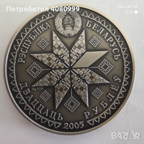 Беларус 20 рубли "Великден" сребро 33.62 г. 0.925 със синтетичен лилав кристал, снимка 7 - Нумизматика и бонистика - 49544687