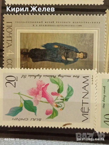 Стари пощенски марки от цял свят ВИЕТНАМ, СССР редки за КОЛЕКЦИЯ 51997, снимка 7 - Филателия - 53217407