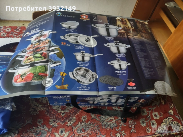 Комплект Zepter Standart 