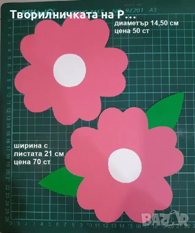 Елементи цветя, снимка 14 - Други - 51341069