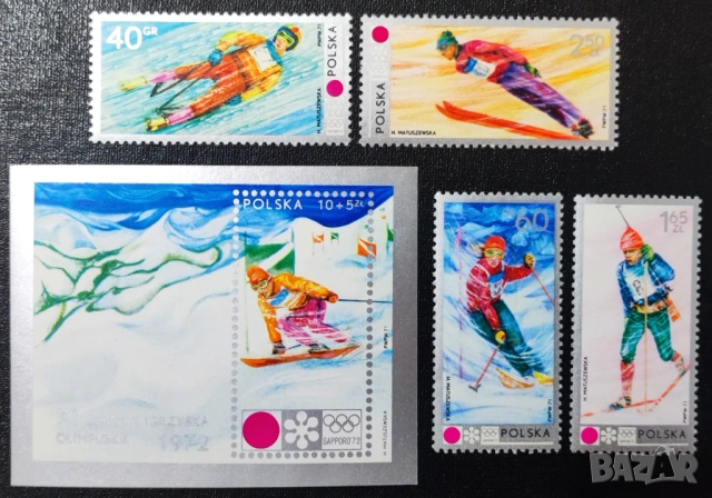 Полша, 1972 г. - лот марки на тема политика, личности, спорт, , снимка 2 - Филателия - 53302818