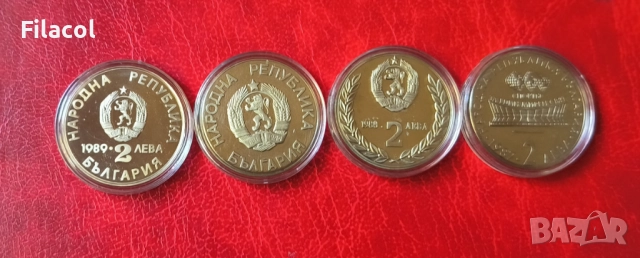 4 броя възпоменателни двулевки България, снимка 2 - Нумизматика и бонистика - 51474350